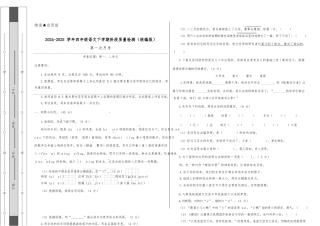 2024-2025学年四年级语文下学期阶段质量检测第一次月考（考试版A3）