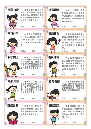 期末评语内容模版-女孩