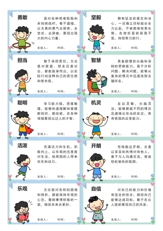 期末评语内容模版-男孩