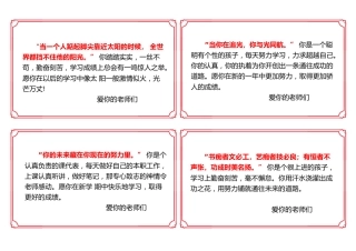 03【人民日报】72则金句期末评语-每页4张