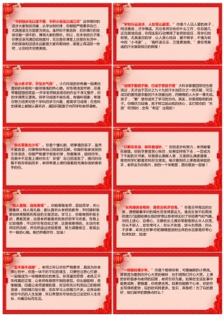 04【古诗版】80则创意期末评语-每页10张 -样式1