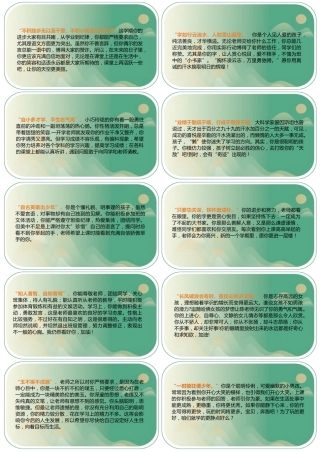04【古诗版】80则创意期末评语-每页10张-样式2