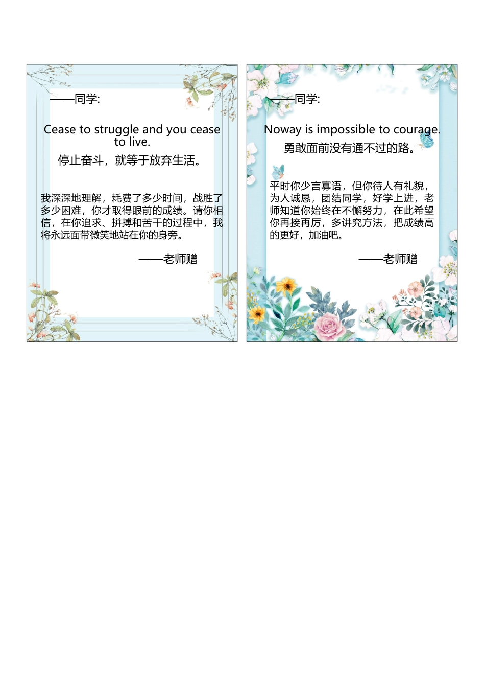 09【英语名言】60则期末评语_第1页