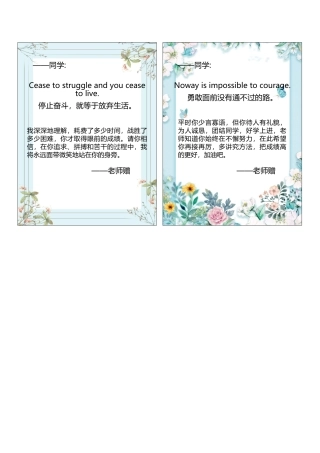 09【英语名言】60则期末评语