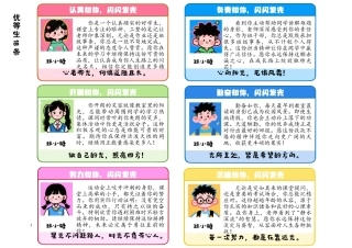卡通头像版(成为光)期末评语72条