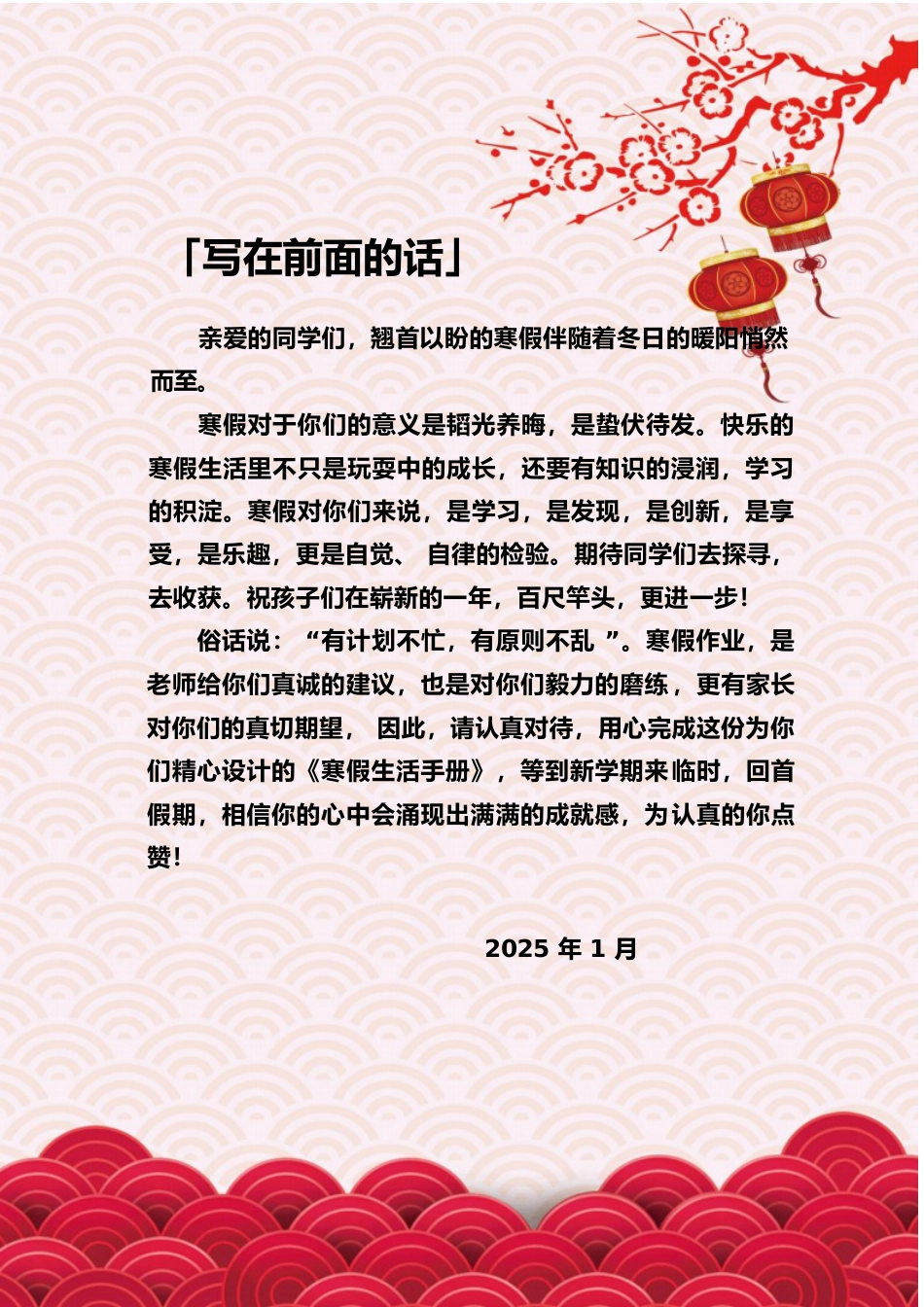 2026五年级数学寒假特色实践作业_第2页