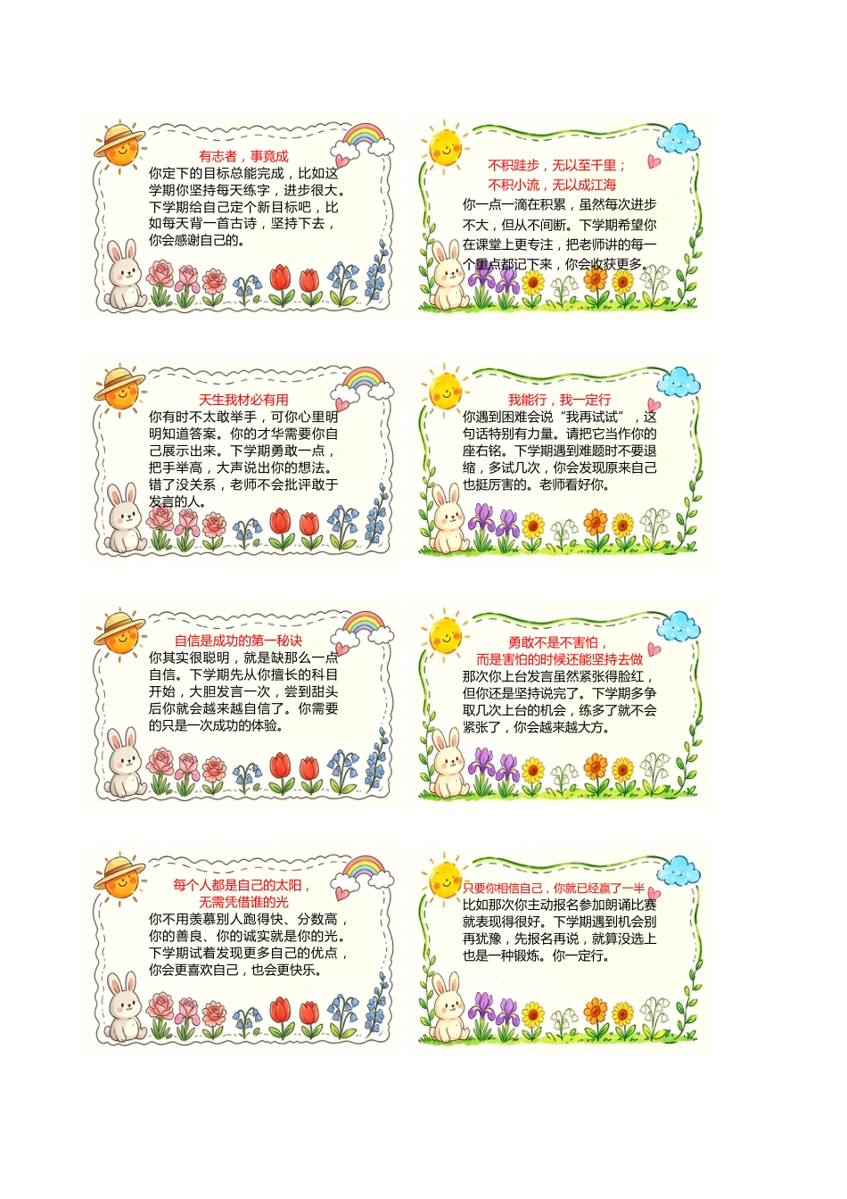 名言期末评语插图_第2页