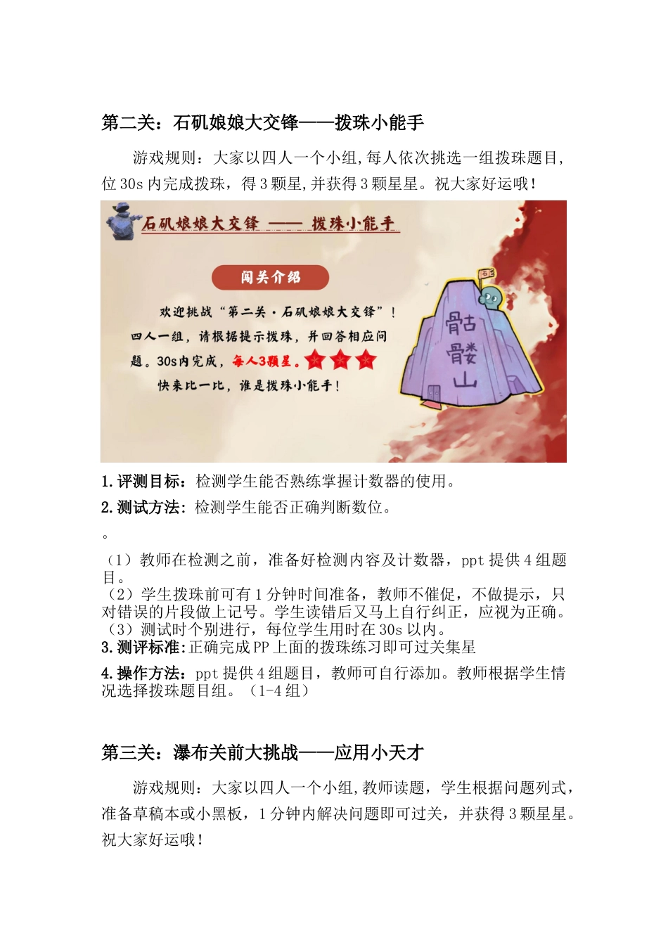 2026年一下数学下册期末乐考方案_第2页