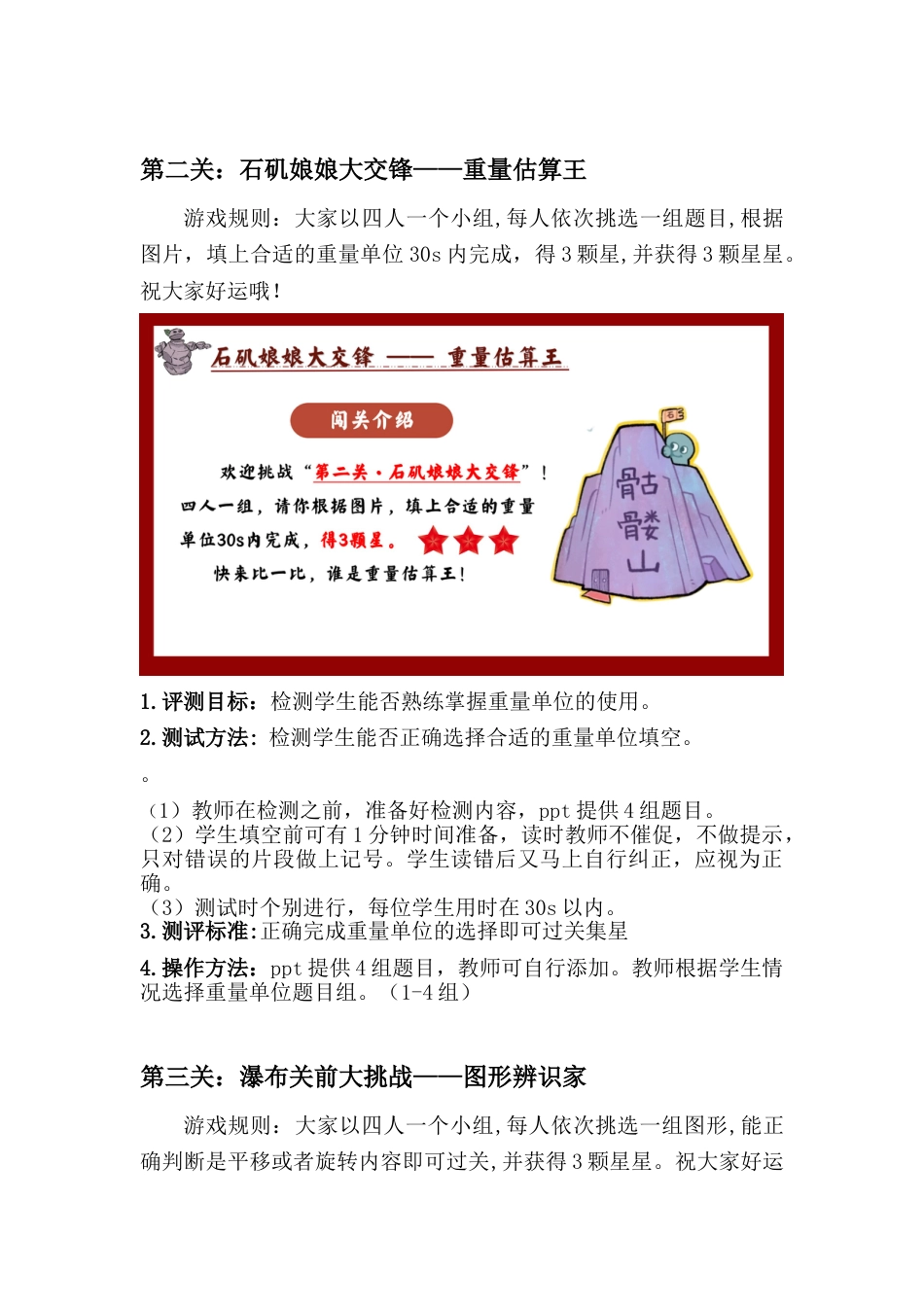 2026年二下数学期末乐考方案_第2页