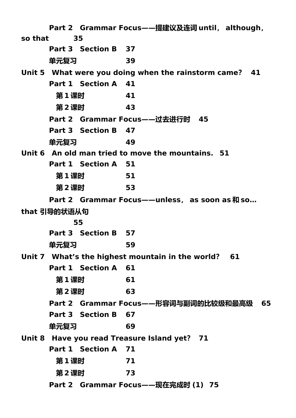 2025八年级下册作业本_第2页