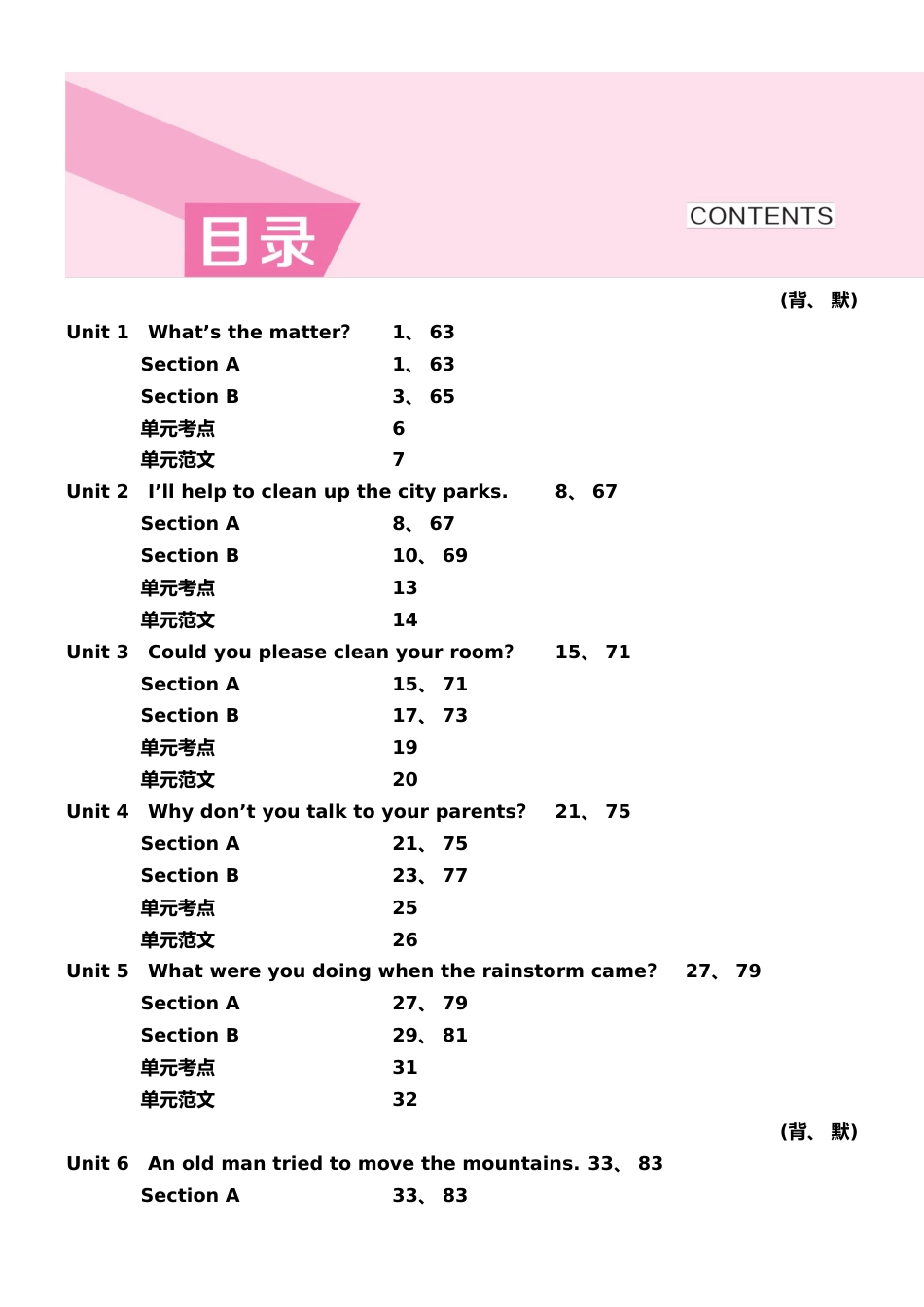 2025八下人教词汇(背诵本)学用_第1页
