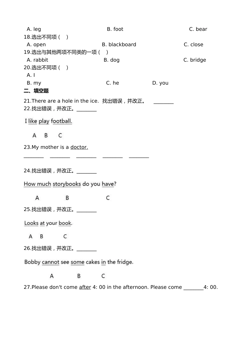 六年级下册英语试题-小升初英语专项训练 语法词类 通用版(含答案解析)_第2页