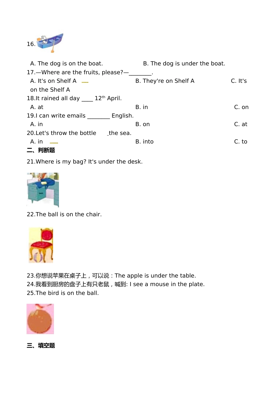 六年级下册英语试题-小升初英语专项训练 介词 通用版(含答案解析)_第2页