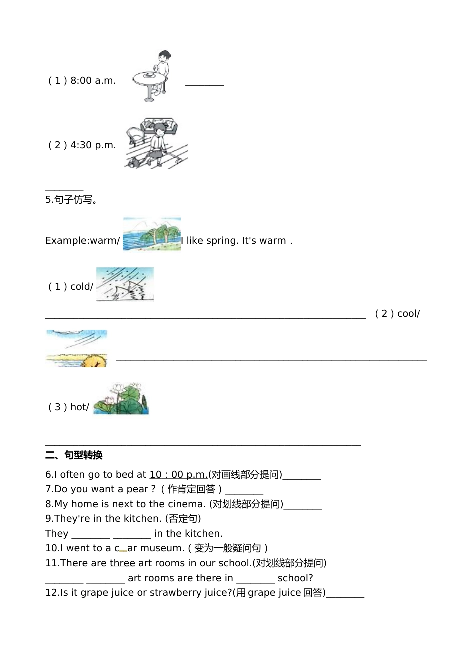 六年级下册英语试题-小升初英语专项训练 句型转换 通用版(含答案解析)_第2页