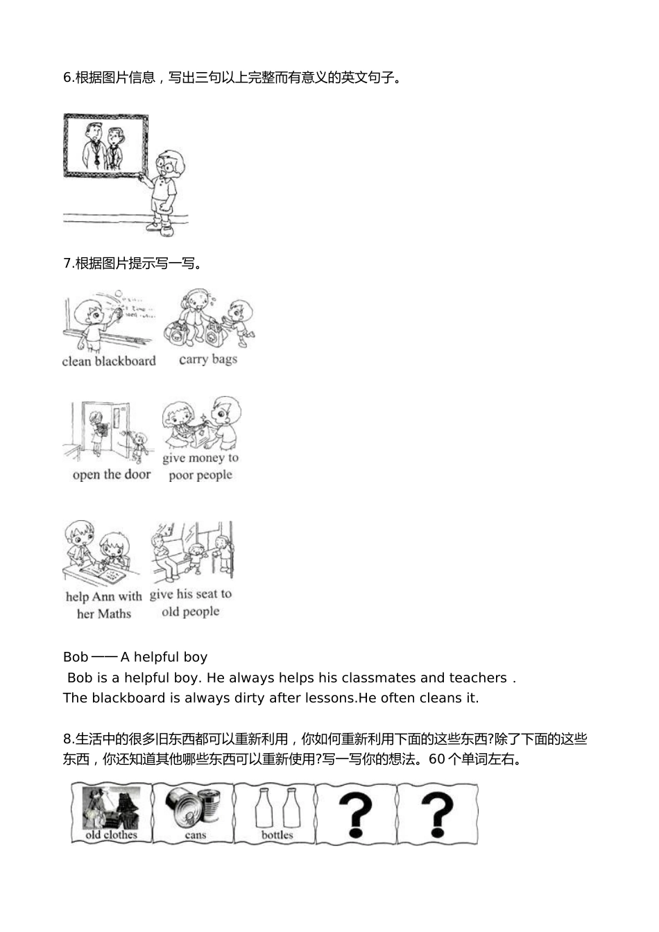六年级下册英语试题-小升初专项训练之作文写作 (含答案解析) 通用版_第2页