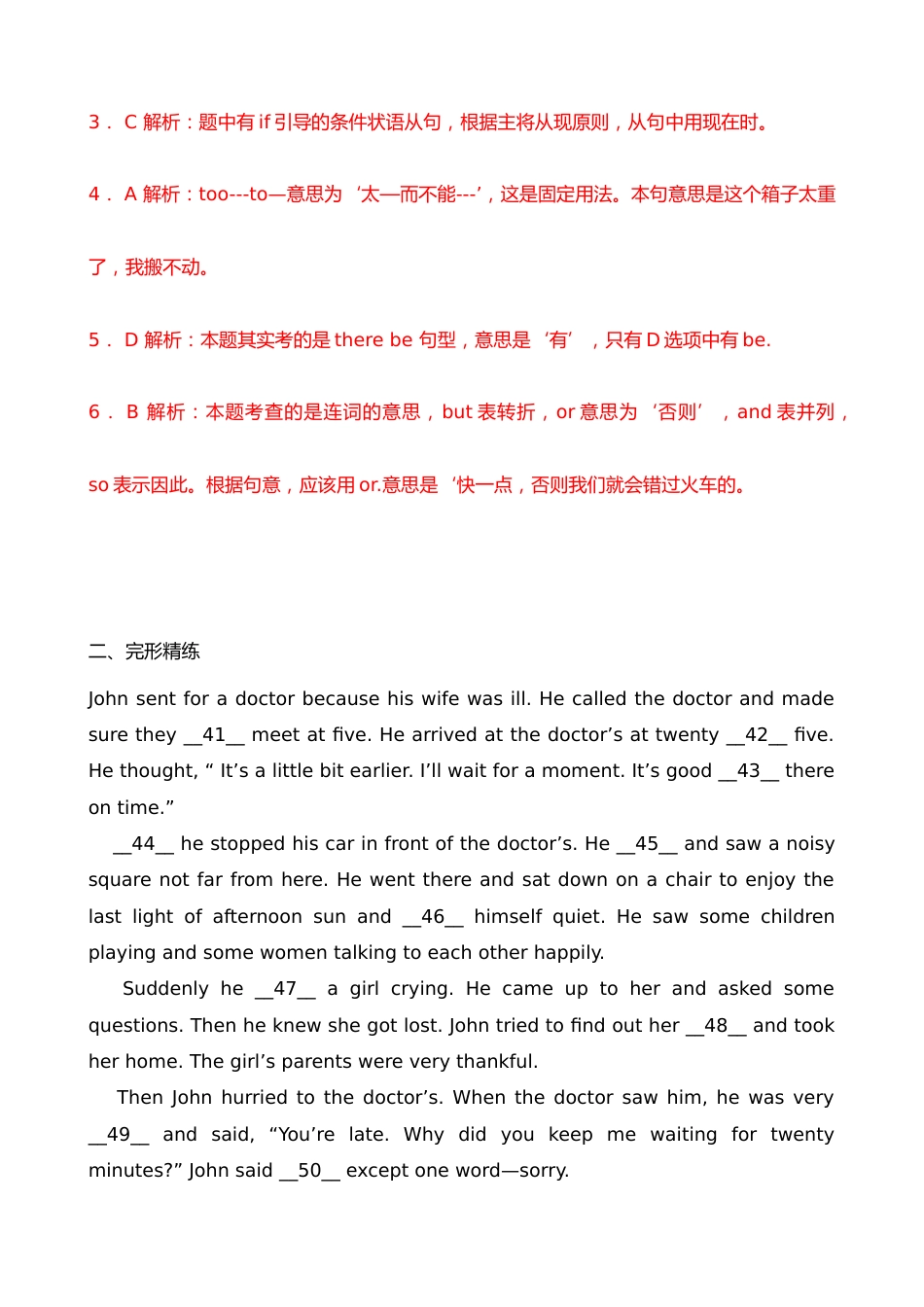 六年级下册英语试题-小升初复习题三十套 全国通用(含详细解析)_第2页