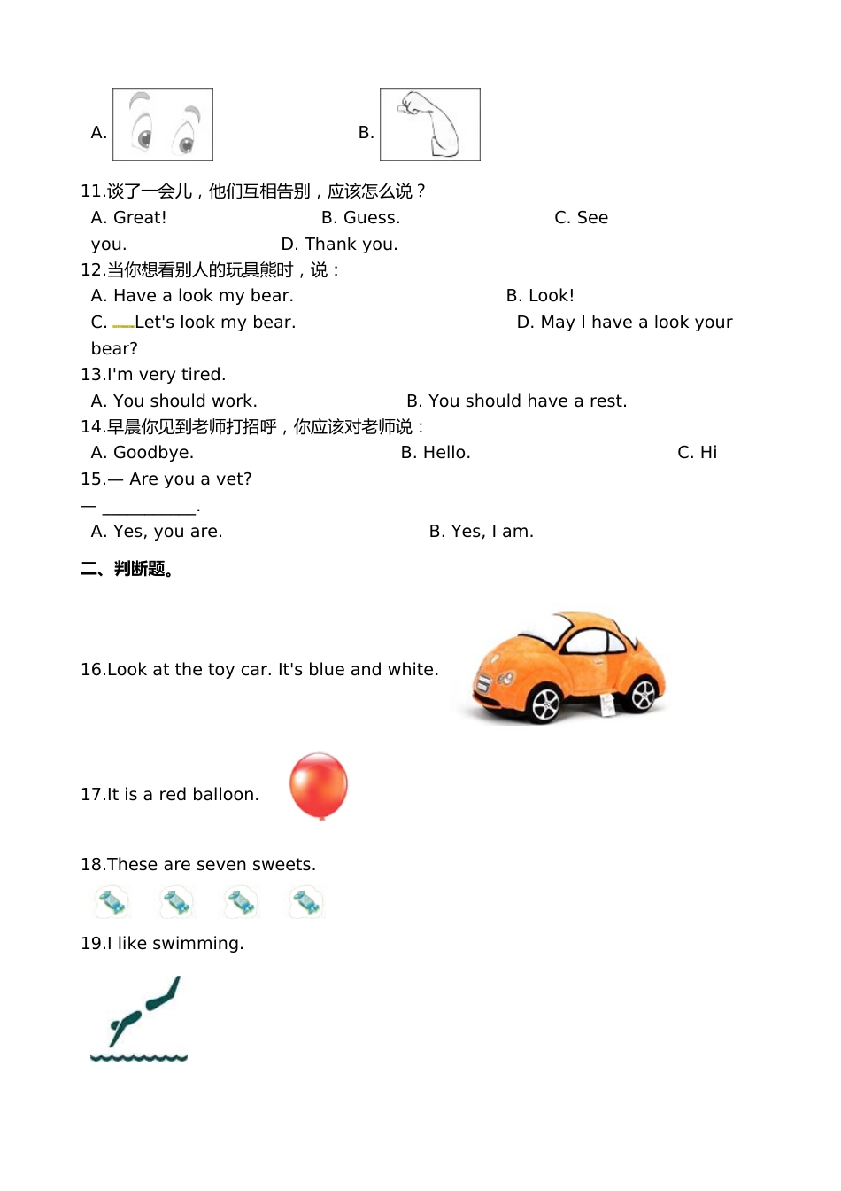 六年级下册英语试题-小升初英语专项训练 交际用语 通用版(含答案解析)_第2页