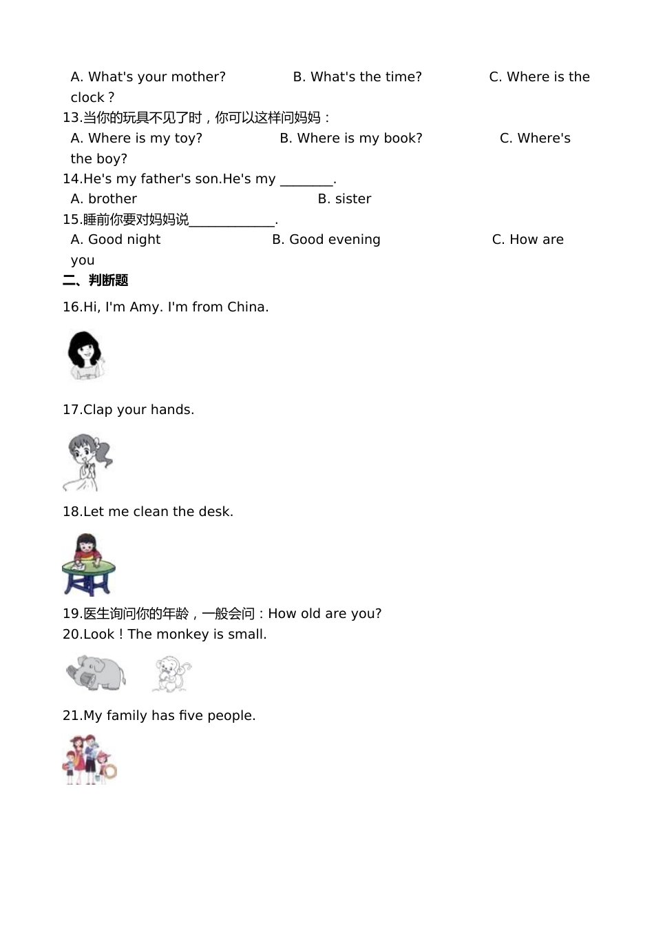 六年级下册小升初英语专项训练-情景交际 (含答案解析) 通用版_第2页