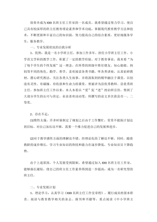 名班主任工作室工作计划范本(完整版)