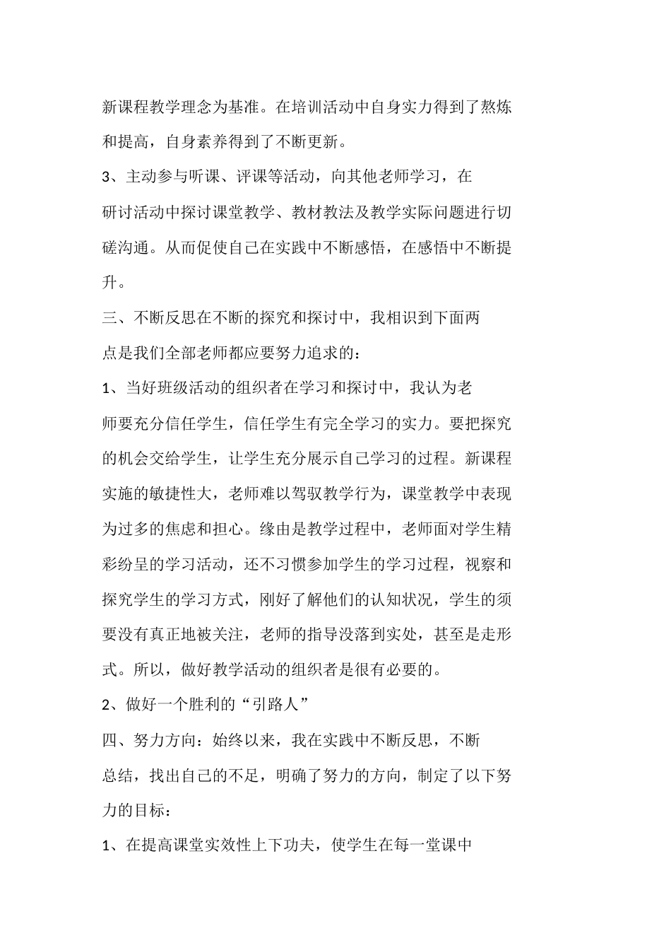 20XX班主任名工作室个人工作总结_第2页
