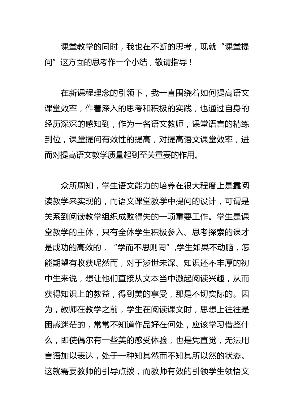 2024学年学期结束工作总结_第2页