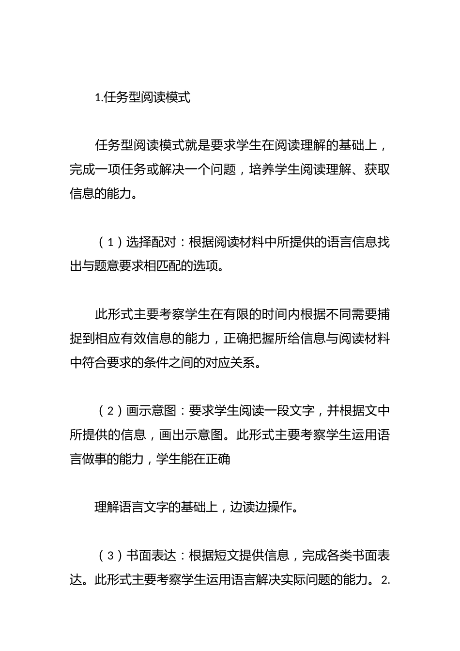 小学2024年英语科组工作总结精选_第2页