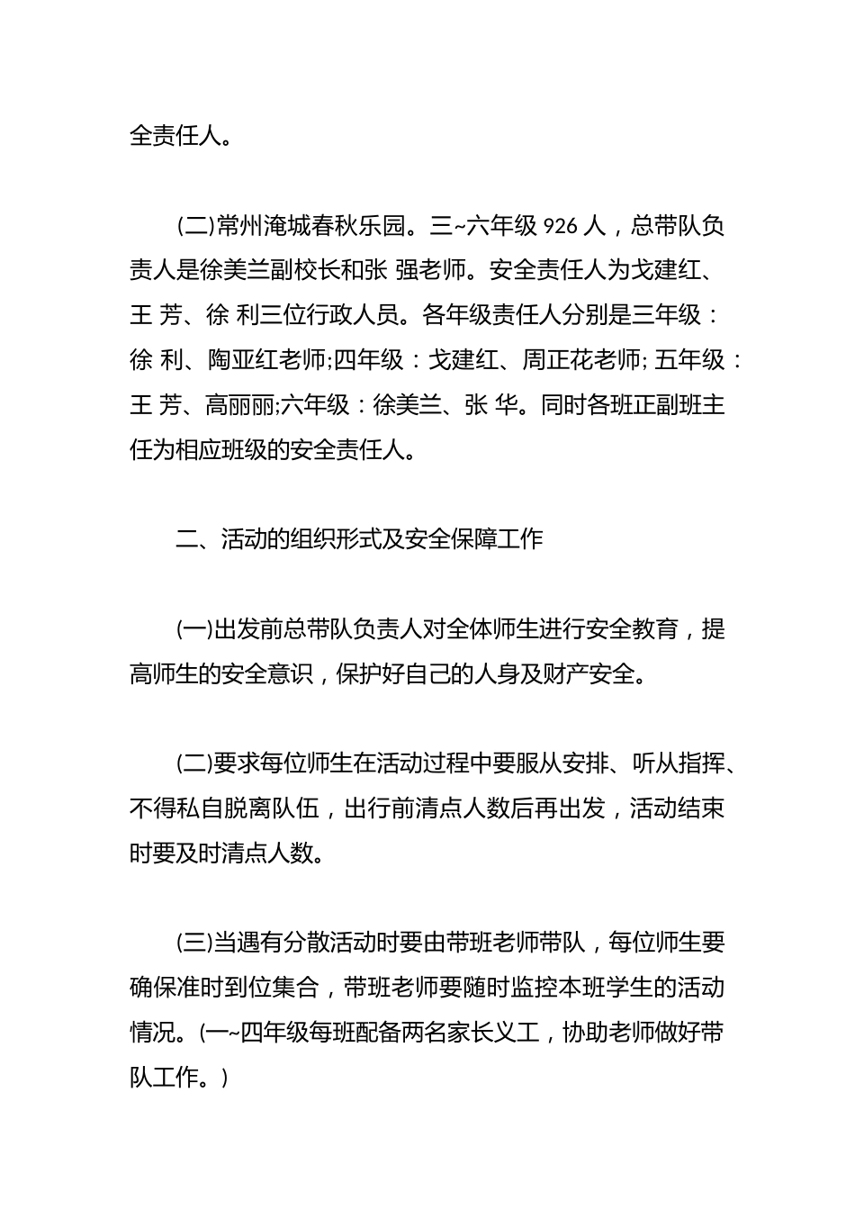 社会实践活动领导讲话稿_第2页