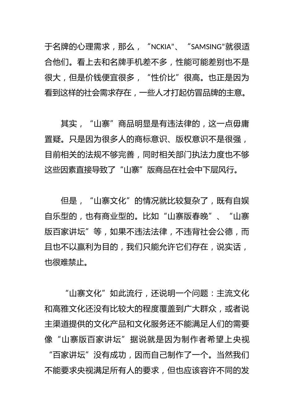 语文课前幽默演讲稿篇_第2页