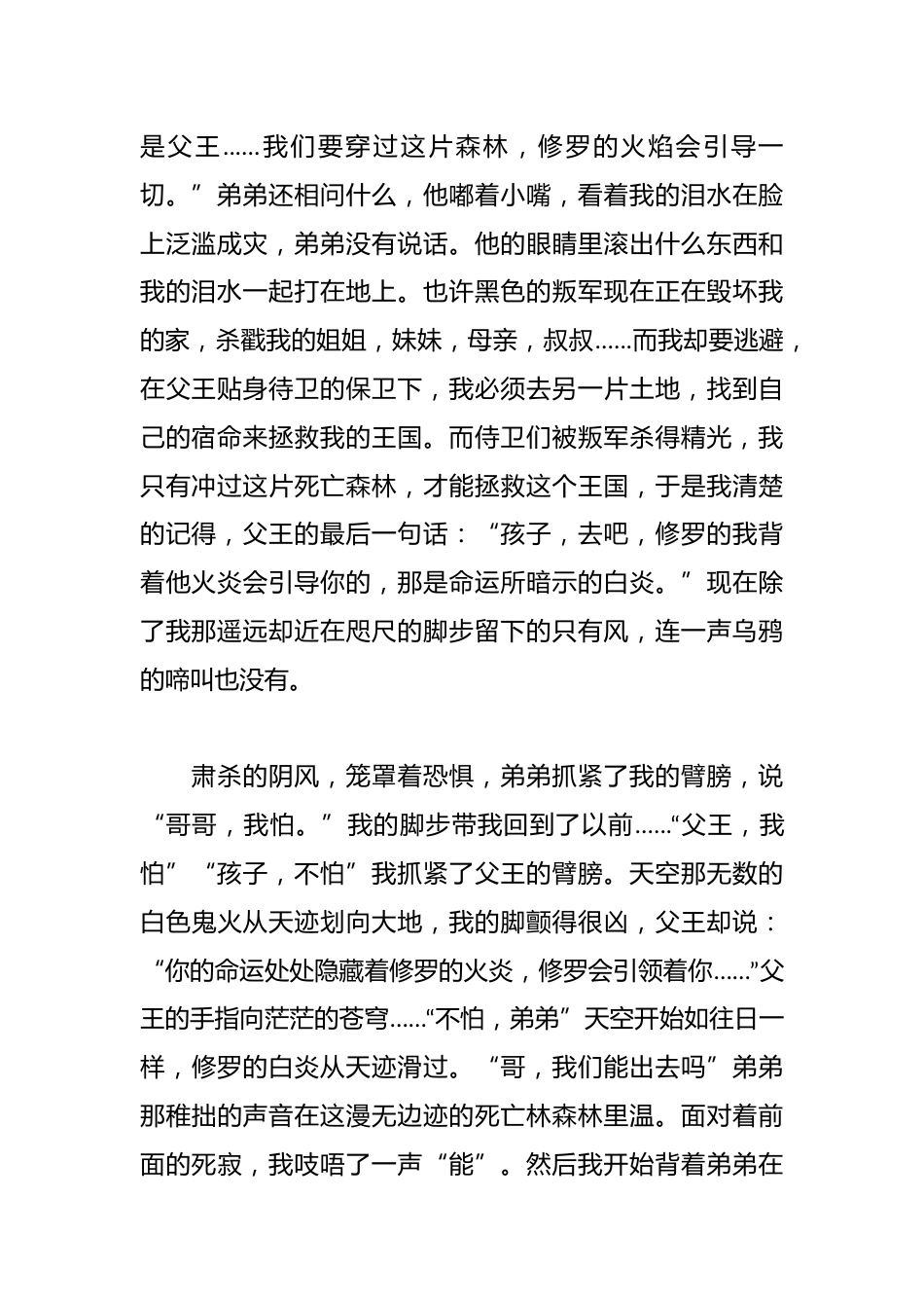 语文教师课前幽默演讲稿篇_第2页