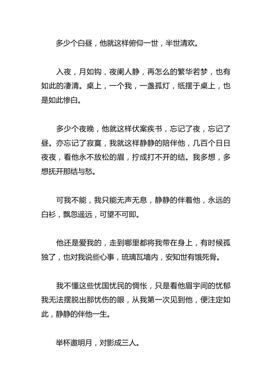 语文课前幽默演讲稿_第2页