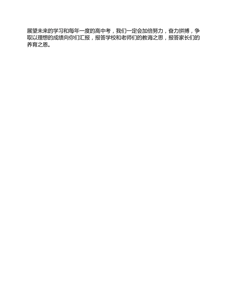 高二家长会演讲稿精选范文_第2页