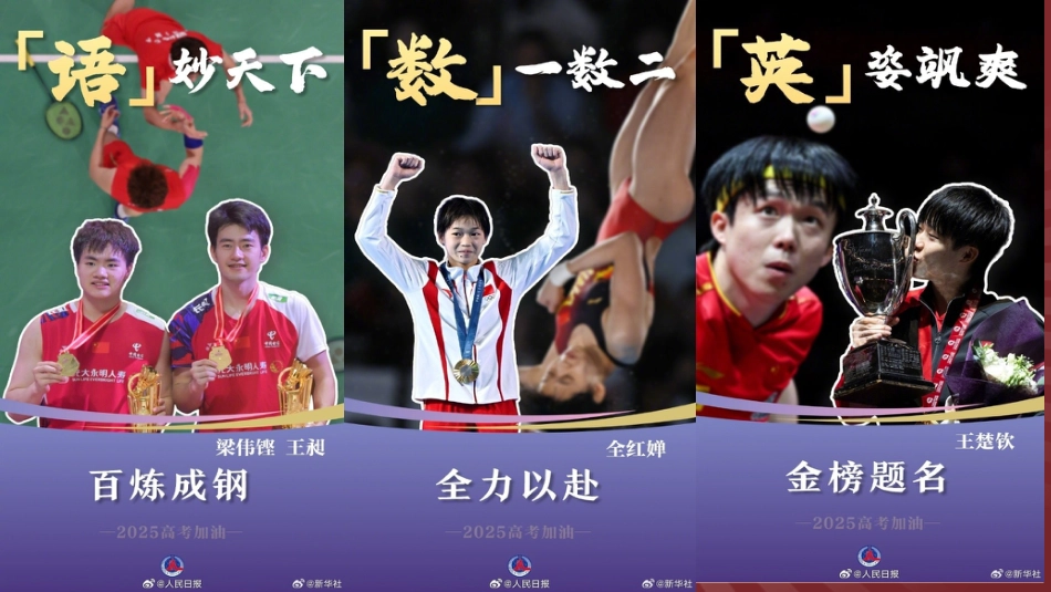 高考考前最后一讲_第4页