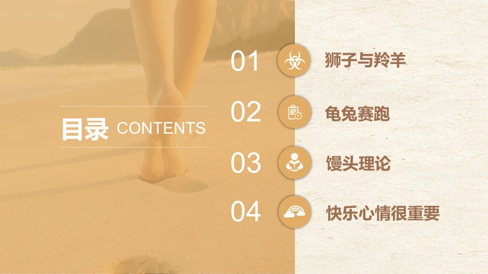 第十八周:励志教育主题班会PPT_第2页