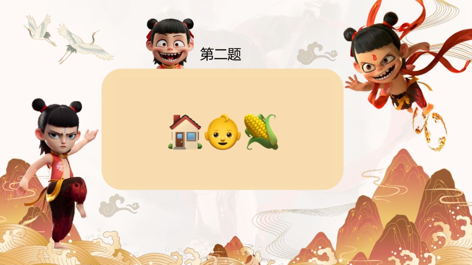 根据emoji猜历史人物游戏_第4页