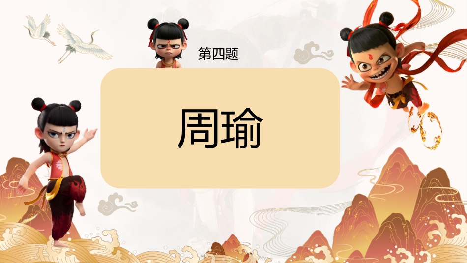 根据emoji猜历史人物游戏_第9页