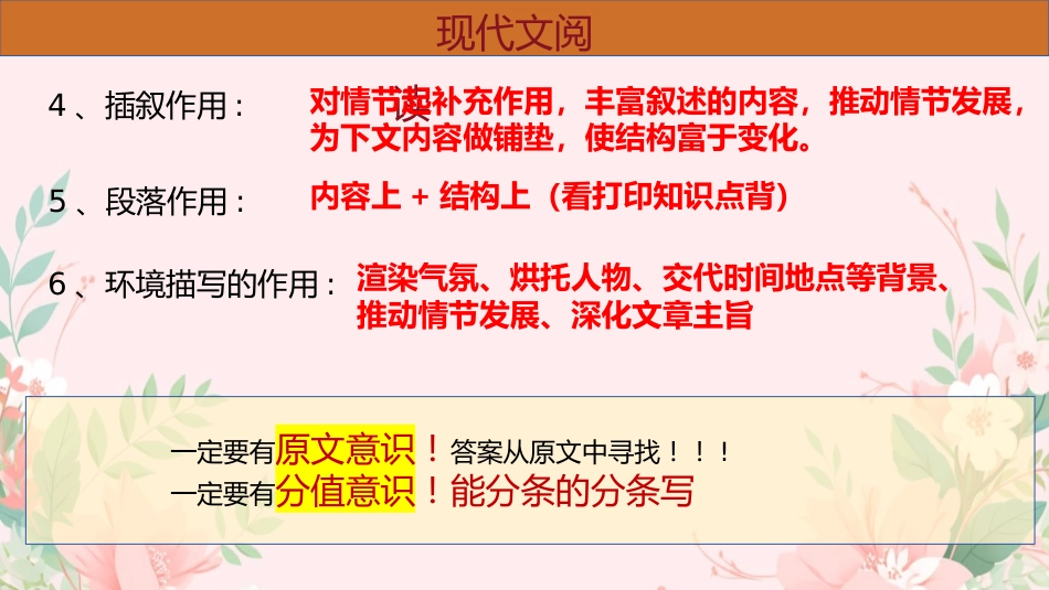 八年级初二(下)语文期末最后一节总复习(考前指导)课件_第10页