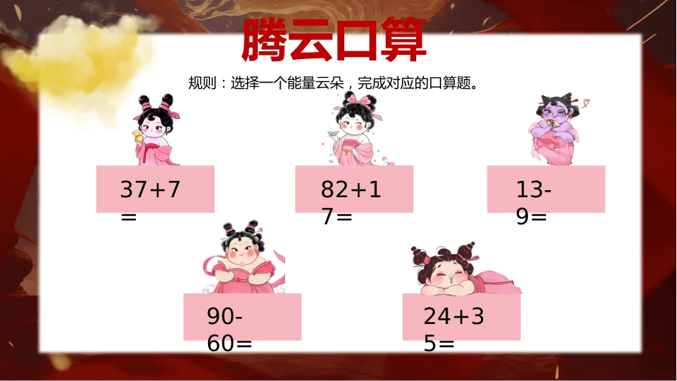 一年级(下)北师大版数学期末无纸化_第10页