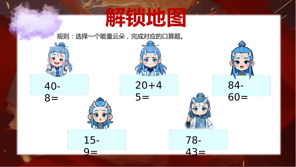 一年级(下)北师大版数学期末无纸化_第8页