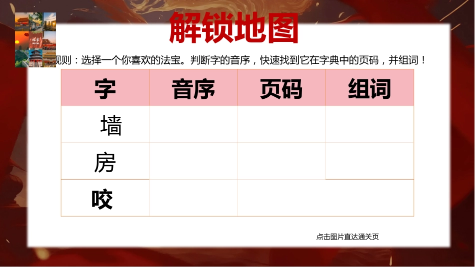 2024-2025学年第二学期一年级语文无纸笔测试_第4页