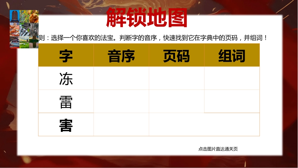 2024-2025学年第二学期一年级语文无纸笔测试_第7页