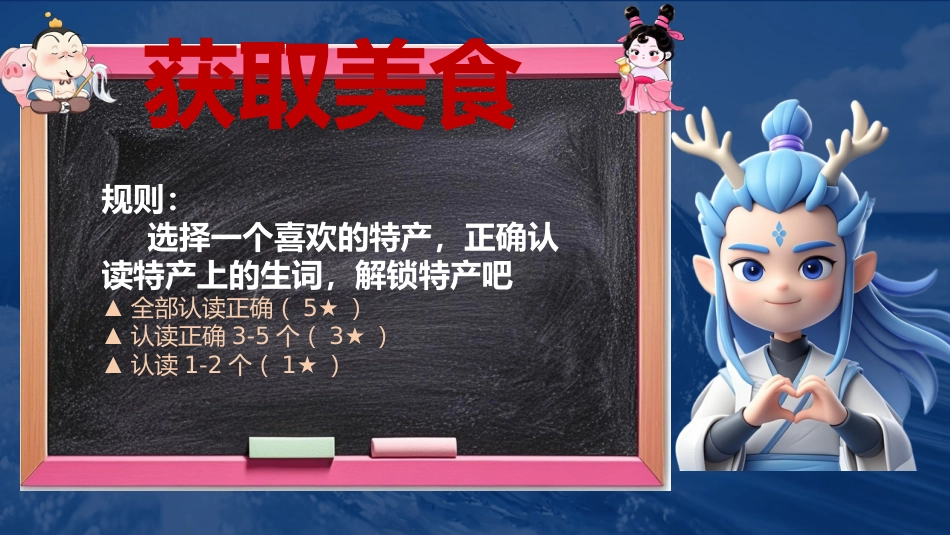 2024-2025学年第二学期一年级语文无纸笔测试_第8页