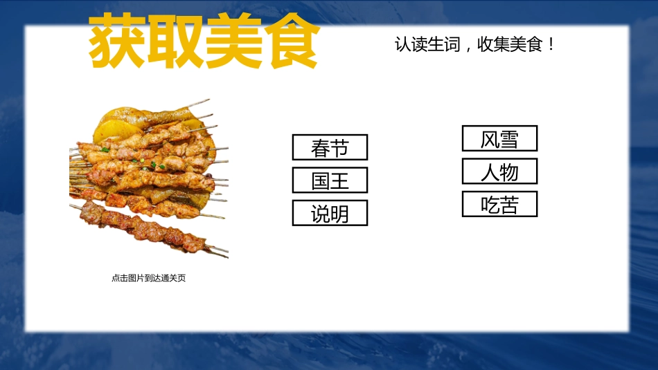2024-2025学年第二学期一年级语文无纸笔测试_第9页