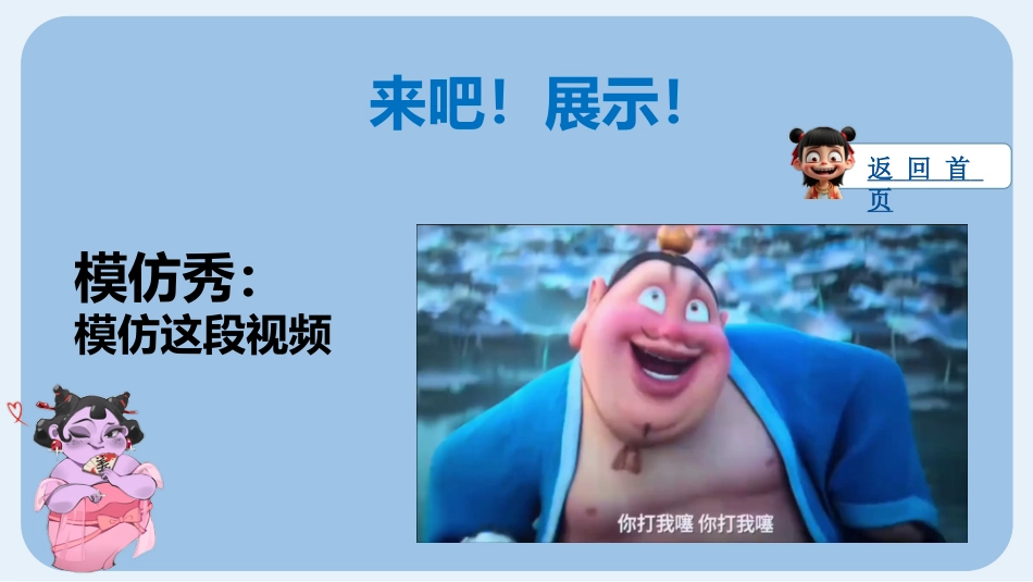 石矶娘娘《惩罚游戏》_第6页