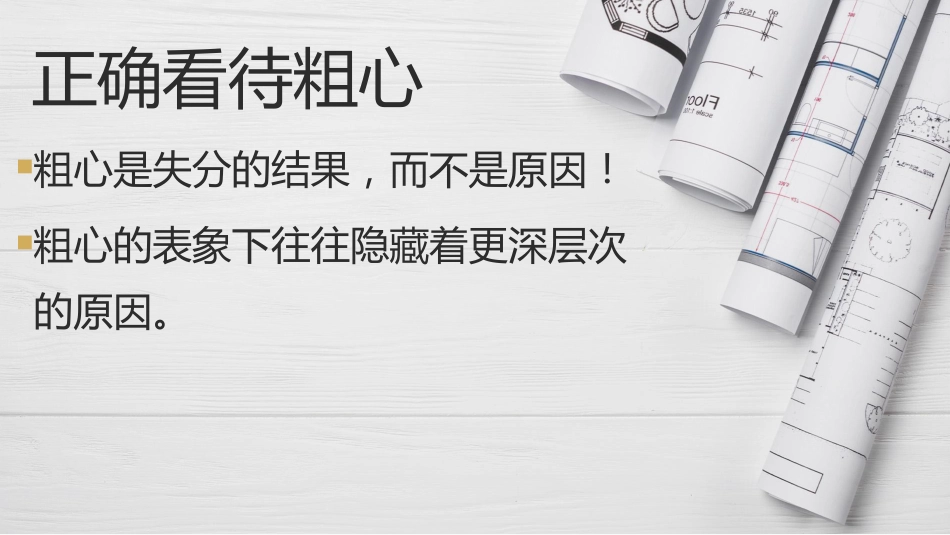 《榜样有力量》考后表彰考试分析总结主题班会(含视频)_第10页