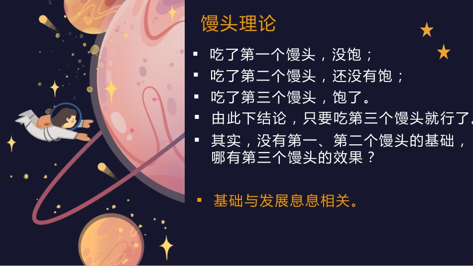 《少年没有乌托邦,心向远方自明朗》——主题班会.pptx_第10页