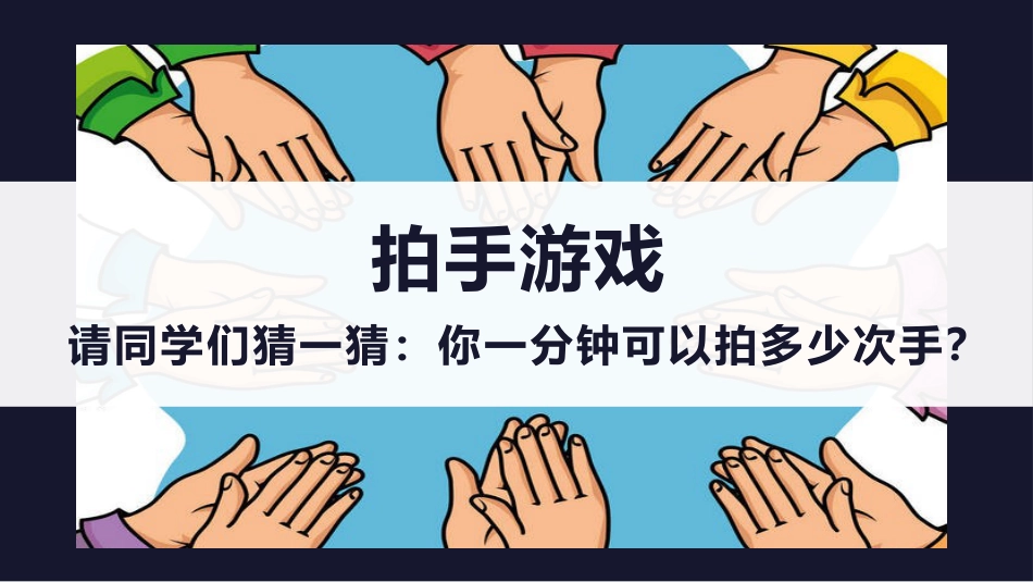 《少年没有乌托邦,心向远方自明朗》——主题班会.pptx_第7页