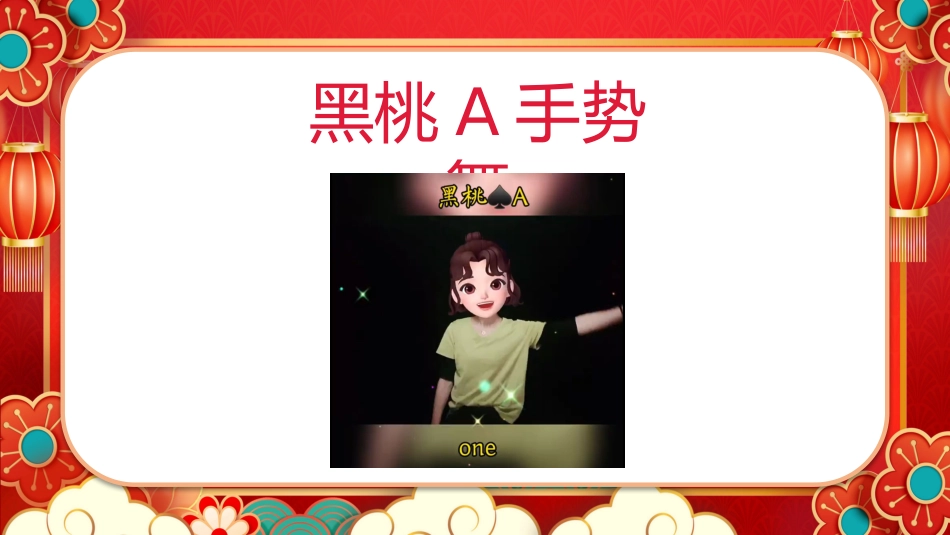 六一游戏PPT_第3页