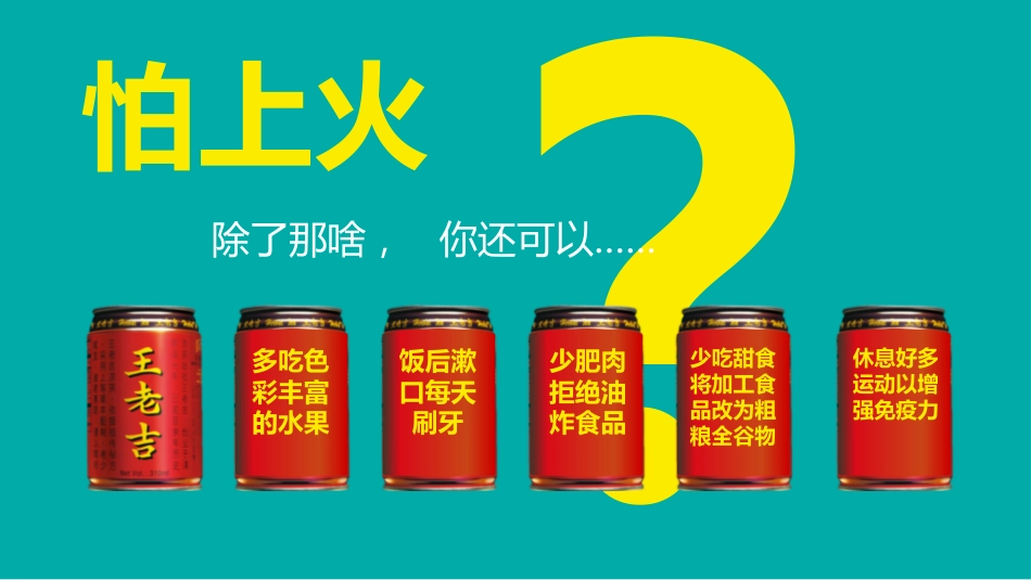 《我们到底应该怎么吃》健康饮食读书PPT_第10页