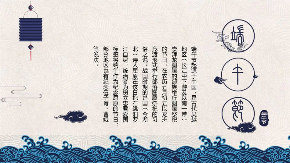 端午佳节文化ppt_第4页