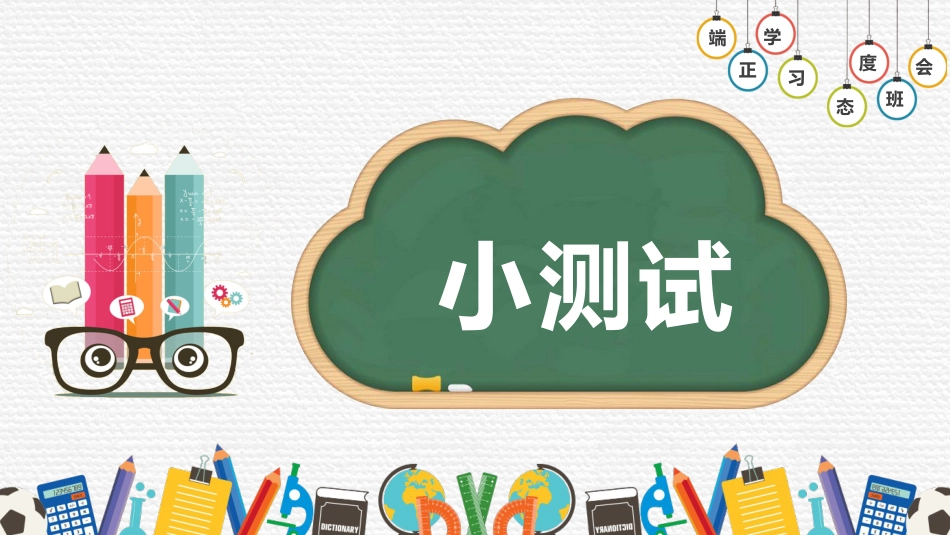 【高一】【励志】上学期《明确目标找方法,自律成就新梦想》主题班会_第2页
